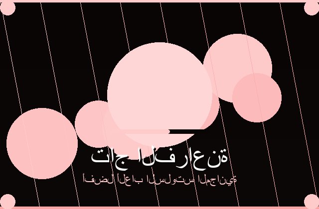 سلوتس الذهبي | tunisiapost | 2026