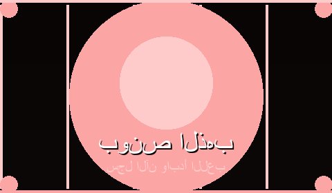 عروض حصرية